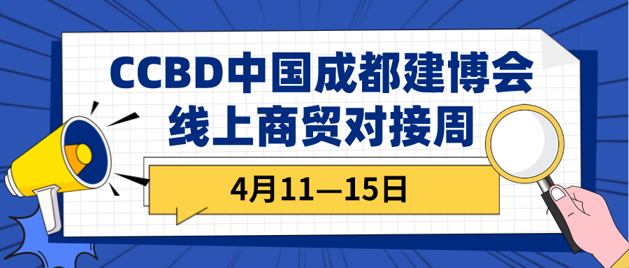 線下展延期，如您急需行業(yè)資源對接合作，請聯(lián)系我們！(圖1)