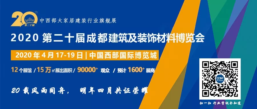 喜迎燈飾照明、陶瓷衛(wèi)浴兩大新展，建材、家居、裝飾還看成都建博會(huì)(圖16)