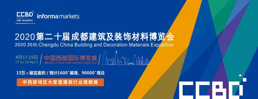 2020成都建博會全新布局，展位銷售火爆，觀眾預(yù)登記全面開啟(圖1)