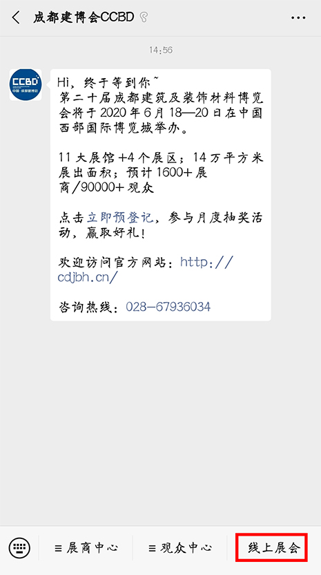 2020成都建博會聚六大優(yōu)勢，邀您共贏中西部市場(圖10)