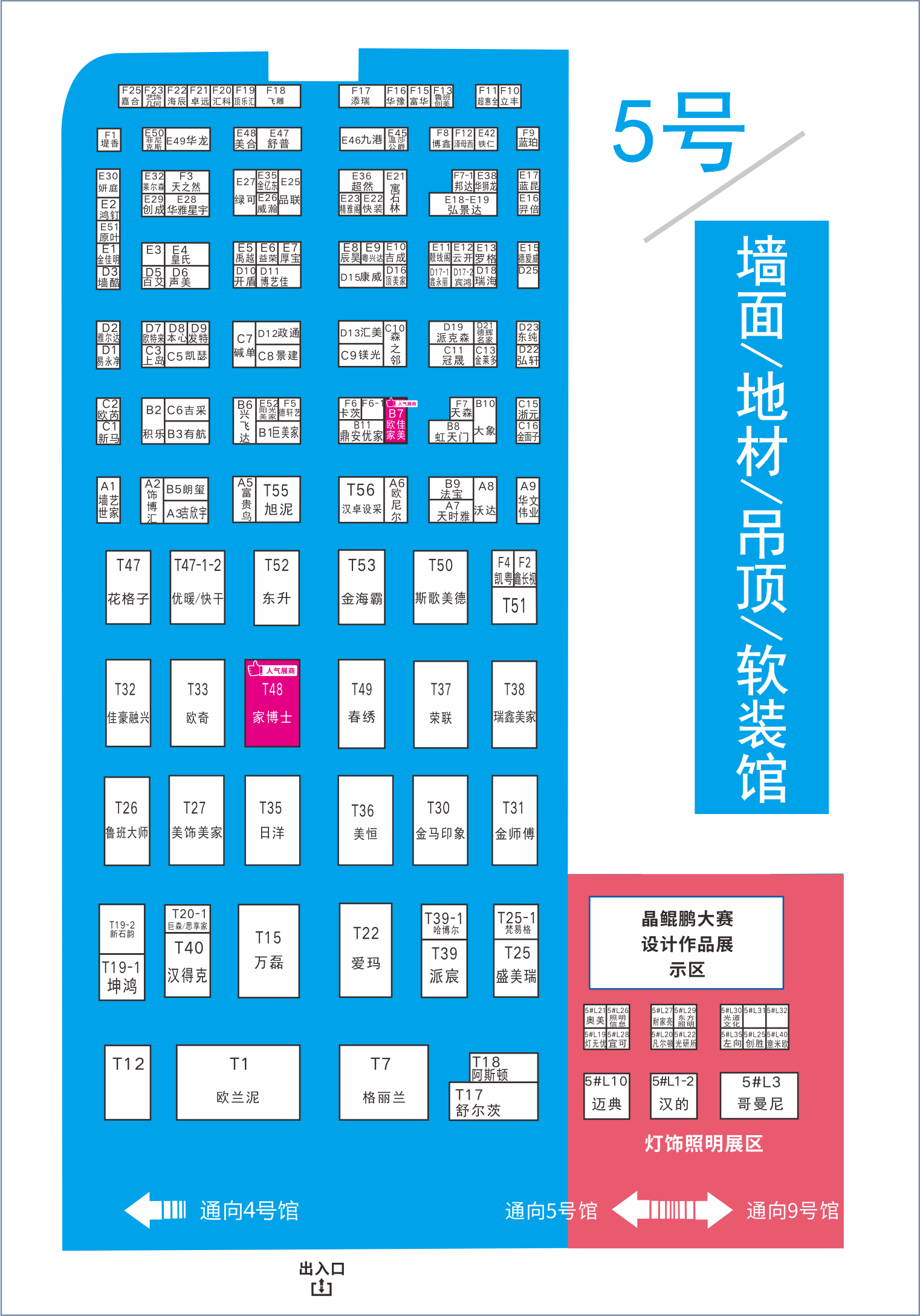 8月20日，第二十屆成都建博會將在西博城盛大開幕 （內(nèi)附詳細展位圖）(圖6)