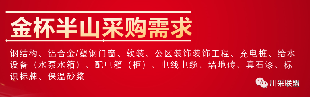 論壇回顧 | 2021年中國.成都房地產(chǎn)產(chǎn)品時(shí)代供應(yīng)鏈高峰論壇成功舉辦！(圖20)